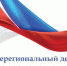 прием граждан(2) - Донская газета
