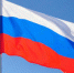 План мероприятий, посвященных Дню государственного флага Российской Федерации, проводимых 22 августа 2018 года - Донская газета
