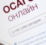 Для туляков электронное ОСАГО станет доступнее - Донская газета