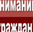 7 декабря можно получить бесплатные консультации у специалистов органов исполнительной власти Тульской области - МО г. Донской