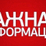 ВНИМАНИЕ!!! Информация по форме 2-ТП (отходы) - МО г. Донской