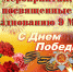 День Победы в Донском - Донская газета