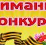 Успейте принять участие - Донская газета