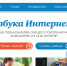 «Ростелеком» и Пенсионный фонд России провели онлайн-семинар для преподавателей и организаторов курсов по программе «Азбука интернета» - Донская газета