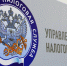 Проведите отпуск без налоговых долгов - Донская газета