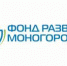 Фонд развития моногородов снизил минимальный размер беспроцентного займа  до 5 млн рублей - Донская газета