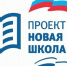 МГЕР до 1 сентября проведет всероссийскую акцию «Собери ребенка в школу» - Донская газета
