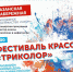 В Туле отметят День Государственного флага - Донская газета