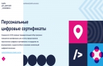 Стартовал отбор образовательных программ