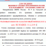 ДЛЯ СВЕДЕНИЯ  ИНДИВИДУАЛЬНЫХ ПРЕДПРИНИМАТЕЛЕЙ, ПЛАТЕЛЬЩИКОВ  СТРАХОВЫХ ВЗНОСОВ - МО г. Донской