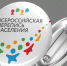 Росстат представил официальный слоган переписи населения 2020 года - Донская газета