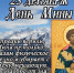 23 декабря - День Мины - Донская газета
