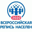 Перепись населения, как зеркало эпохи - Донская газета