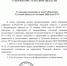 "О внесении дополнений в указ Губернатора Тульской области от 16 марта 2020 года № 12"﻿ - МО г. Донской