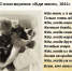 Сотрудники музейного комплекса "Бобрики" читают стихи для дончан - Донская газета