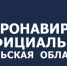 До 11 мая ограничения в регионе продлили - Донская газета