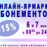 Ярмарка абонементов нового сезона Тульской областной филармонии пройдет в онлайн-режиме - Донская газета