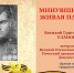 По страницам "Горняцкой правды" - Донская газета