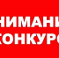 Отборочный (региональный) этап Всероссийского конкурса «Молодой предприниматель России» - МО г. Донской