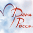 День России в Туле - Донская газета