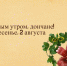 Доброе утро, дончане! - Донская газета