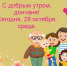 С добрым утром, дончане! - Донская газета