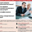 Тематические консультации для граждан - Донская газета