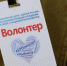 «Единая Россия» проведет 14 декабря онлайн-форум волонтеров - Донская газета