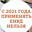 Успейте выбрать оптимальный налоговый режим на 2021 год - МО г. Донской