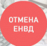 Успейте выбрать оптимальный налоговый режим на 2021 год - МО г. Донской