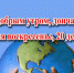С добрым утром, дончане! - Донская газета