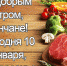 С добрым утром, дончане! - Донская газета