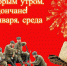 С добрым утром, дончане! - Донская газета