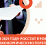 Начнем с малого - Донская газета