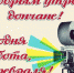 С добрым утром, дончане! - Донская газета
