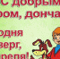 С добрым утром,  дончане! - Донская газета