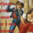 С добрым утром, дончане! - Донская газета