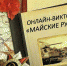 Донские студенты проверят свои знания о Великой Отечественной войне в онлайн-викторине - Донская газета