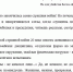 Ангелина Маслова приняла участие в конкурсе эссе «У них в судьбе была война…» - Донская газета