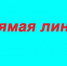 Дончане смогут задать вопрос в ходе «прямой линии» - Донская газета