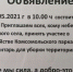 Субботник в Комсомольском парке - Донская газета
