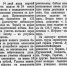14 июня 1941 года - день в жизни Донского - Донская газета