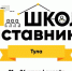 Тренинг «Генерация бизнес-идеи» - Донская газета