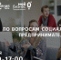 Круглый стол по вопросам социального предпринимательства - Донская газета