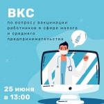 Внимание! Информация для предпринимателей