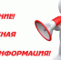 Есть вопросы - звоните! - Донская газета