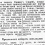 Огненный июль - Донская газета