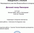 Детский театральный коллектив из Донского стал победителем Всероссийского конкурса - Донская газета