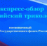 Центральная библиотека Донского подготовила обзор, посвященный Дню российского флага - Донская газета