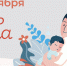 День отца - ЦБС г. Донского